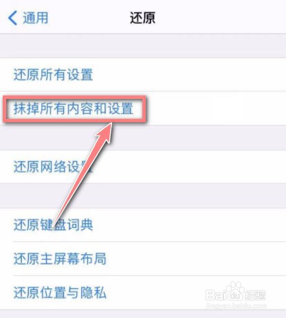 苹果手机打不开wifi开关