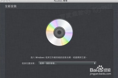 苹果电脑怎么装windows双系统