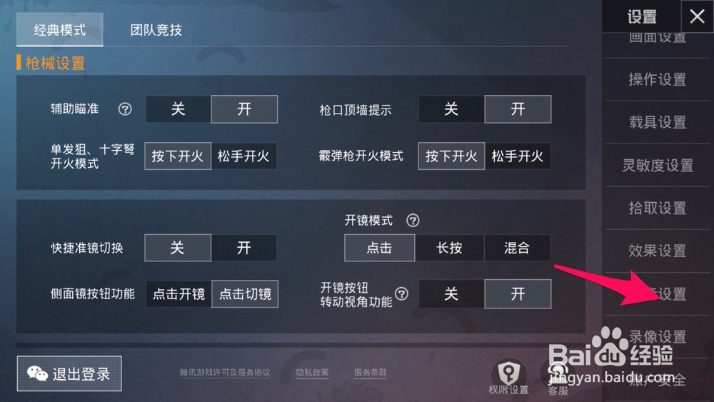 ios在语音时游戏声音变小怎么办