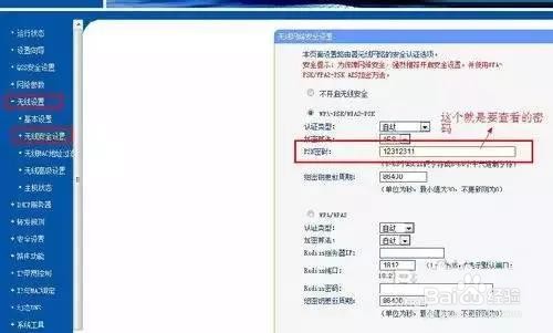 忘记wifi密码该怎么查看？