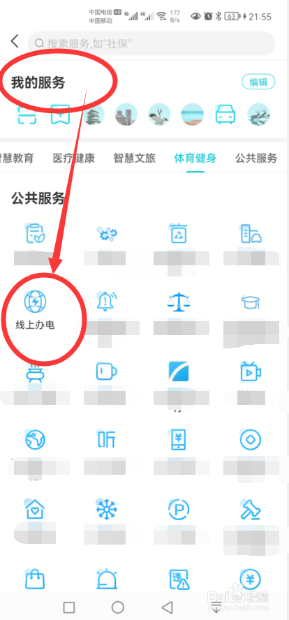 如何申请办理充电桩