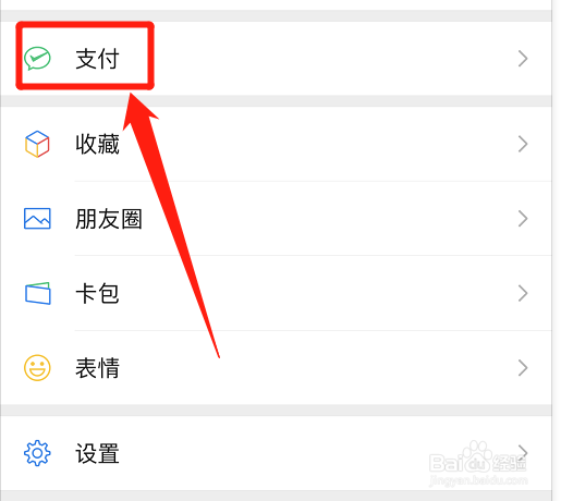 微信收款码怎么设置收款金额