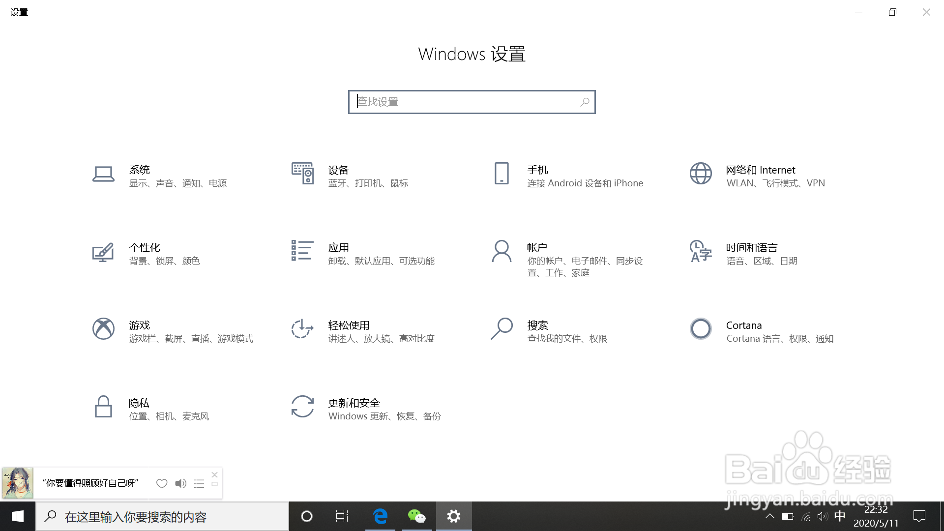 如何设置win10的显示亮度