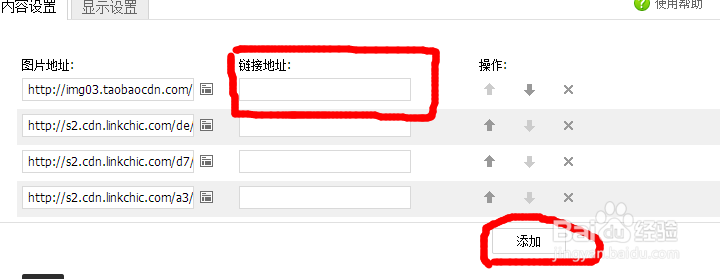如何增加淘宝店铺流量