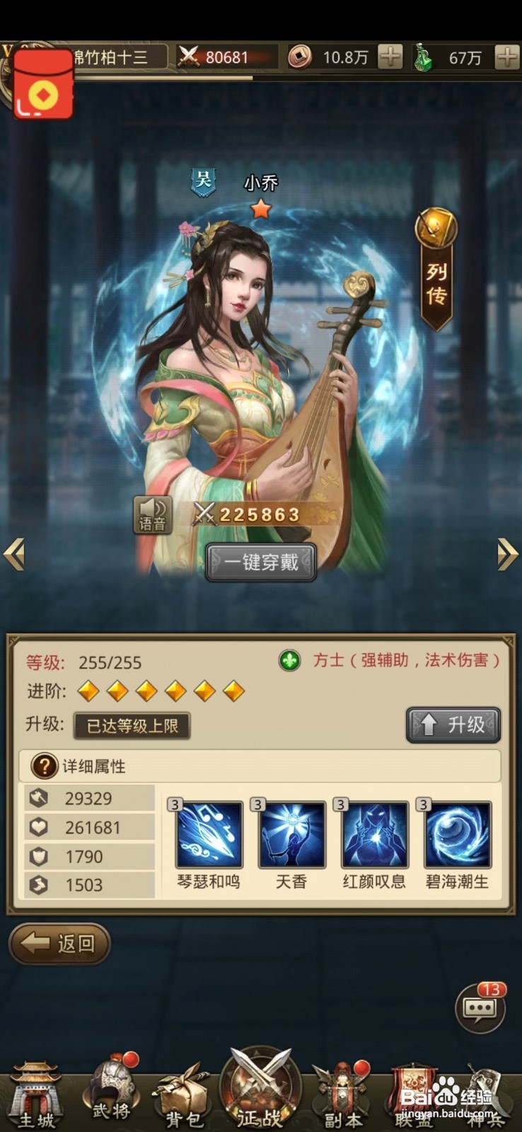 放置三国手游新手攻略