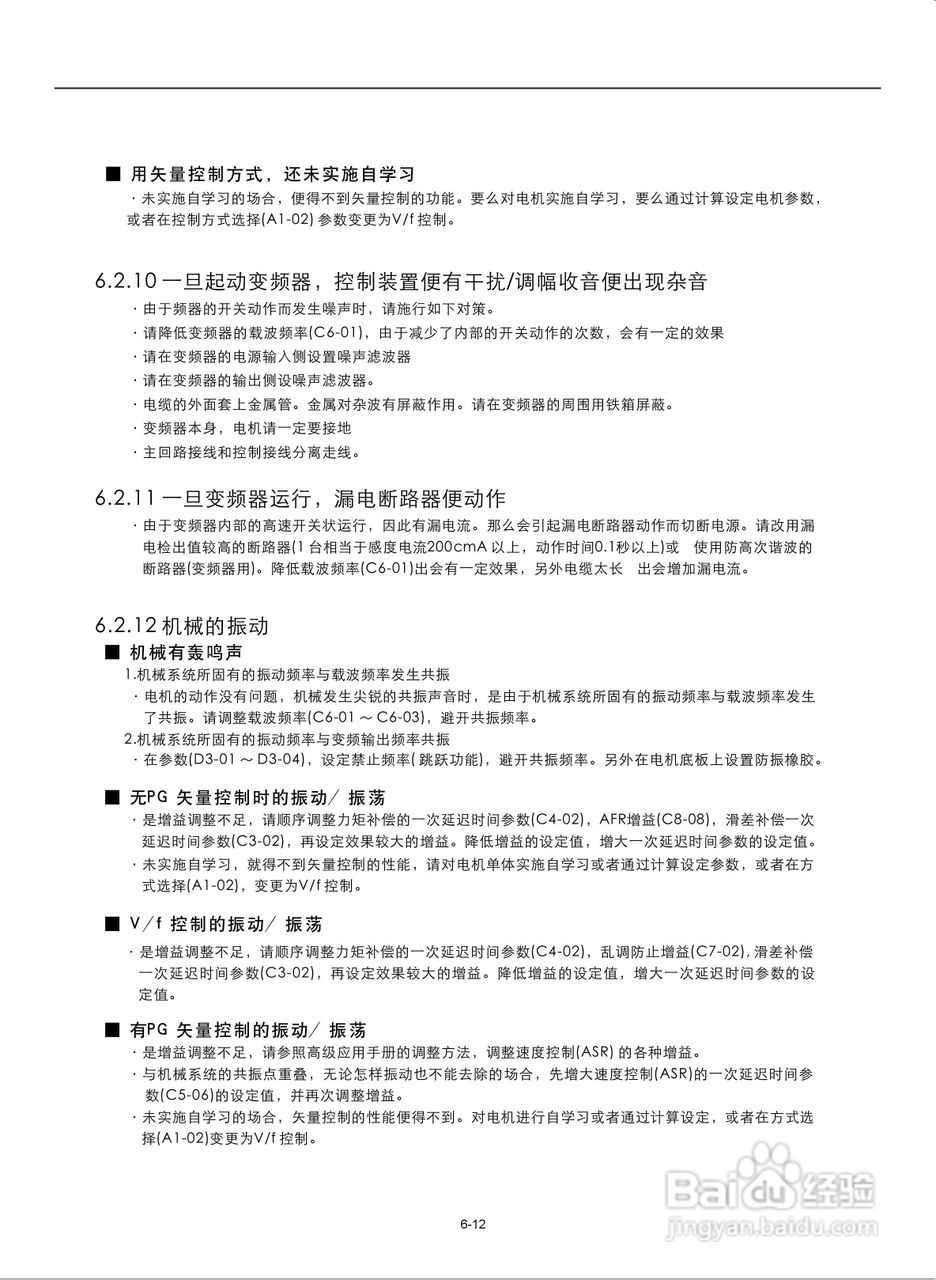 易驱M300-4T2000M频器使用说明书:[10]