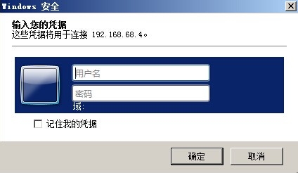 如何远程桌面连接其他电脑