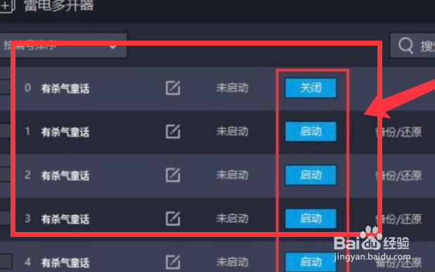 有杀气童话2怎么多开#校园分享#