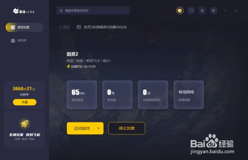 剑灵2手机验证收不到/PC端怎么玩