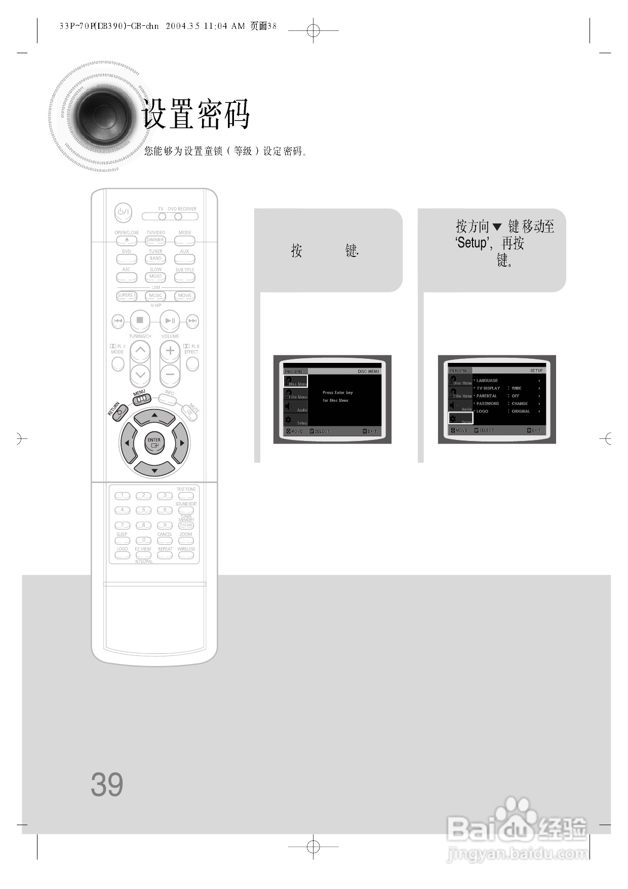 三星HT-DB390家庭影院使用说明书:[2]