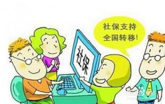 单位社会保险办理指南