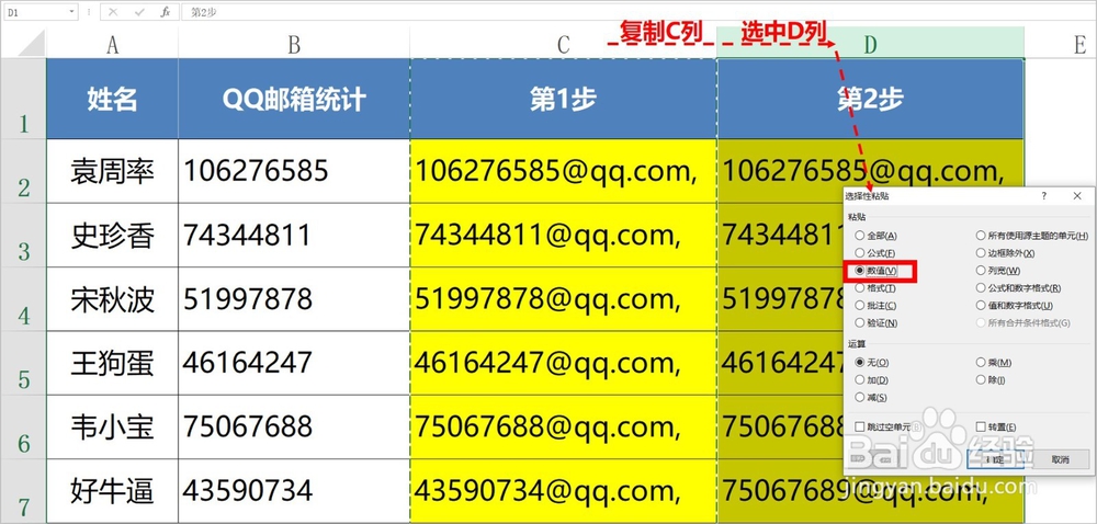 Excel多个单元格内容合并到一个单元格