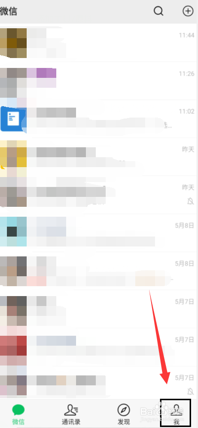 微信里怎么添加表情？