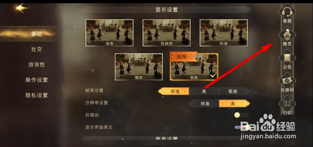 哈利波特魔法觉醒随从显形使用技巧