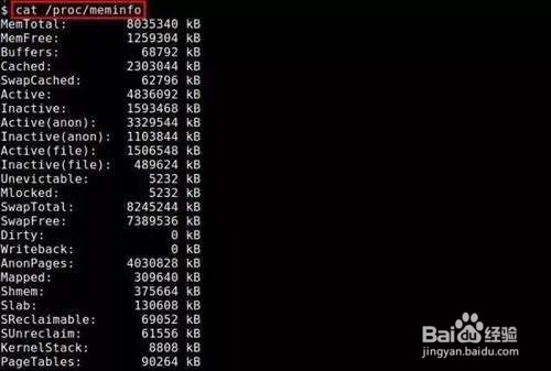 linux查看进程使用内存