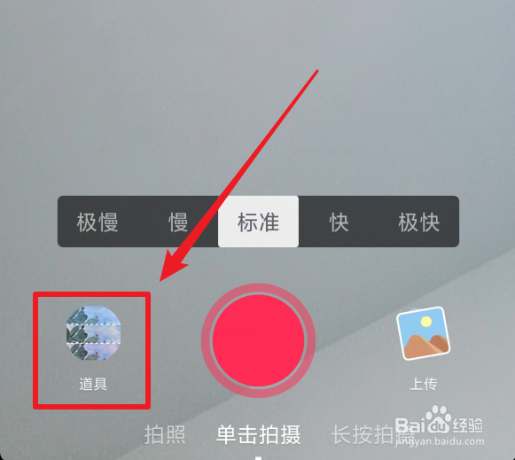 抖音摘星星摘月亮特效怎么拍