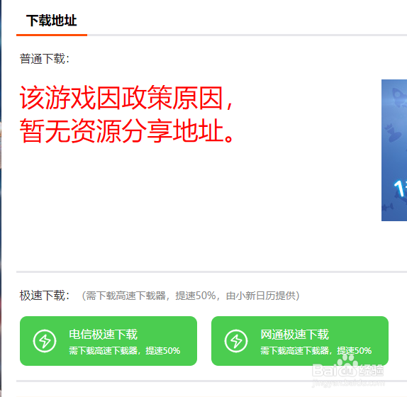 部落与弯刀怎么下载