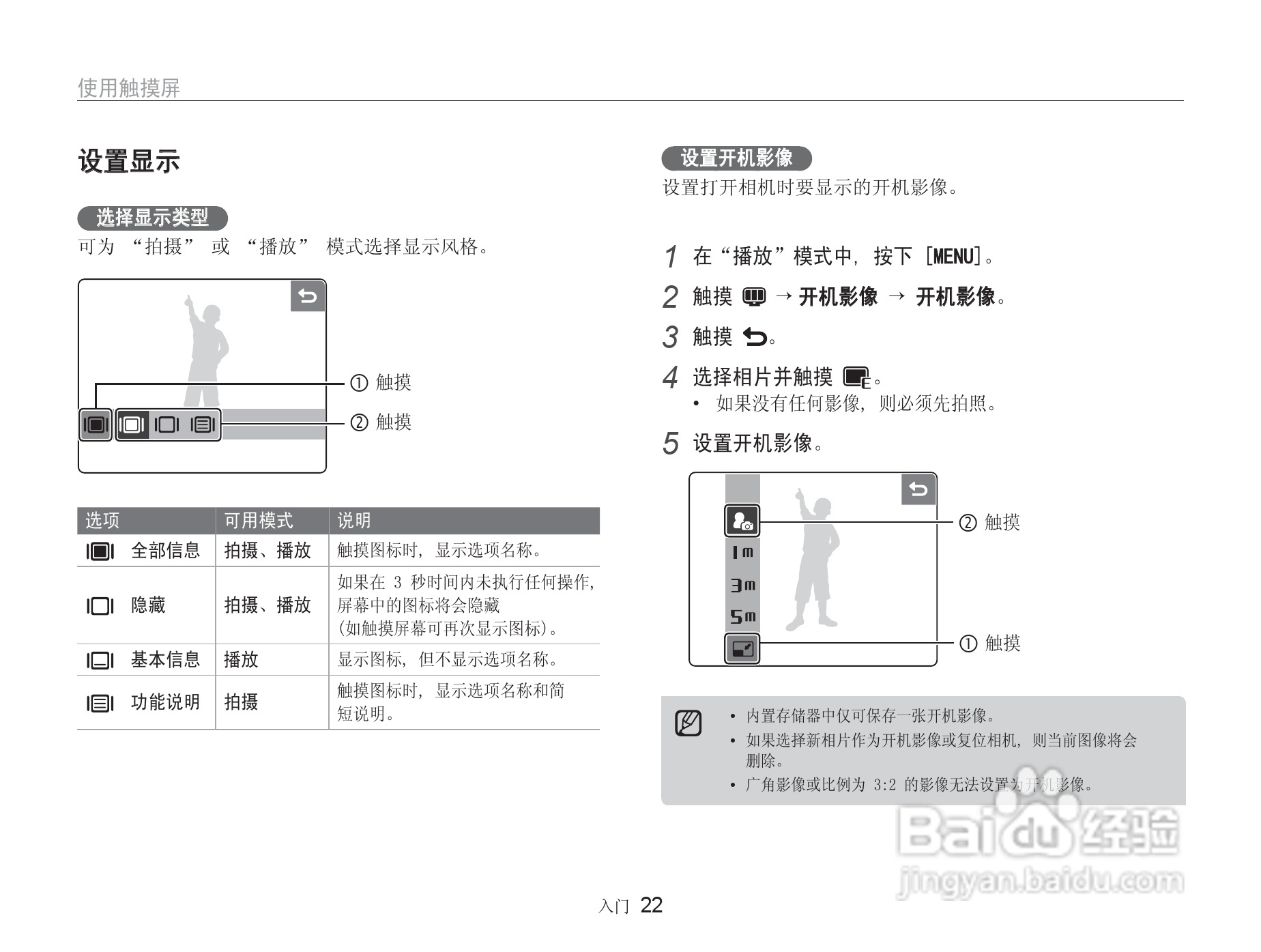 三星NV100HD数码相机使用说明书:[3]