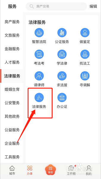 怎样申请法律援助