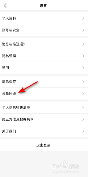 大众点评网络怎么诊断
