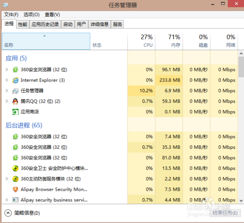 Win8怎么关闭后台程序,win8后台程序太多怎么办
