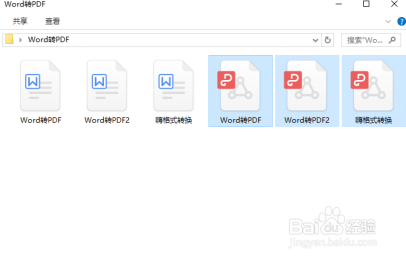 用这几种方法轻松解决Word转PDF文件