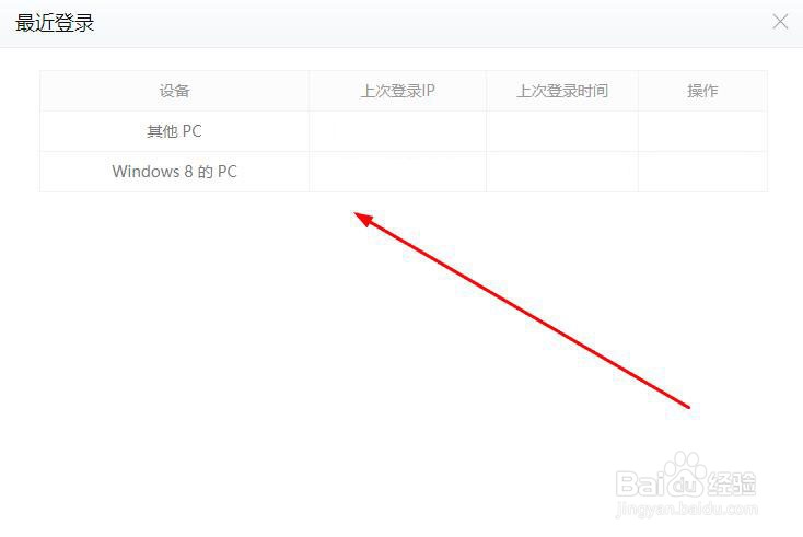 360安全浏览器如何查看最近登录记录？