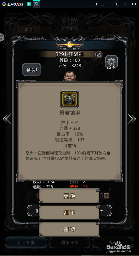 地下城堡2晨昏之沙攻略