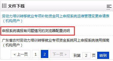 考证后，如何领取广东省的技能晋升培训补贴？