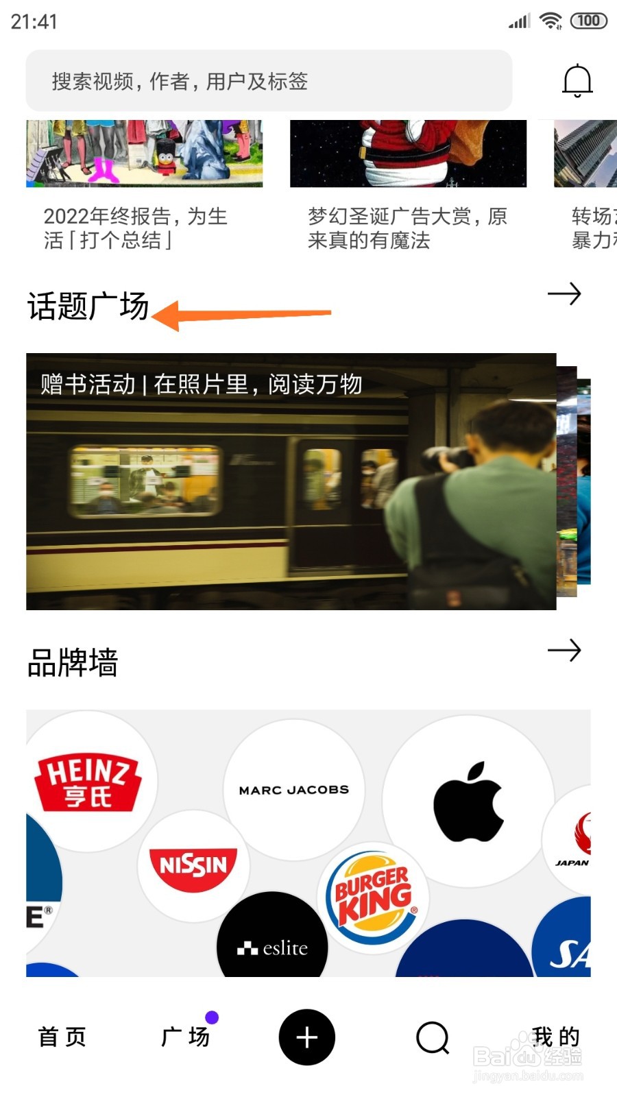 开眼中哪里查看想要开心快乐