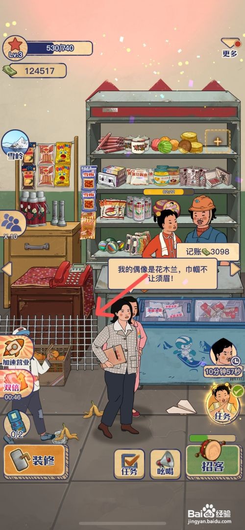 王蓝莓的小卖部如何用除锈剂擦铁架子