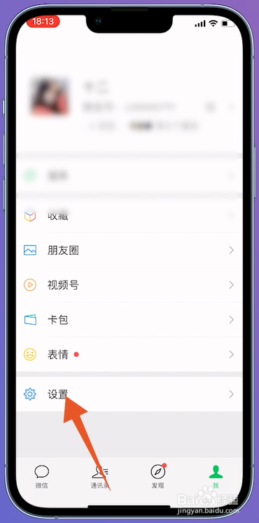 微信号怎么注册新的