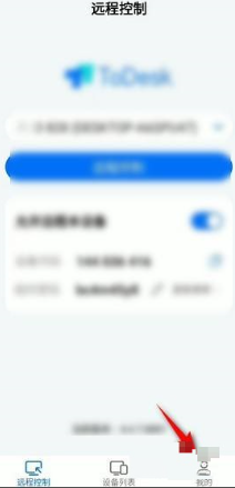 ToDesk工具栏怎么设置为从下至上