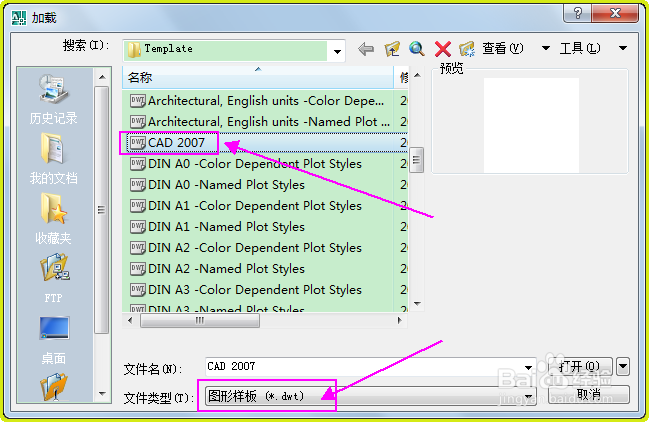 CAD样式设置和应用