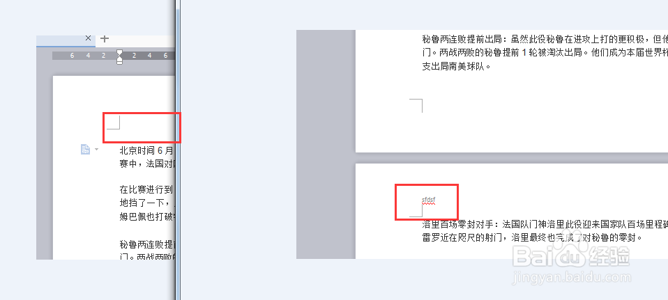 最新版wps文字,首页如何创建不同的页眉页脚