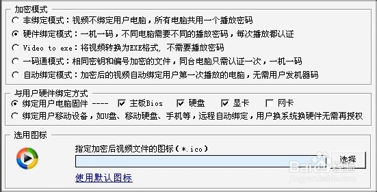 怎么给视频加密码