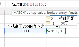 execl中的match函数怎么使用