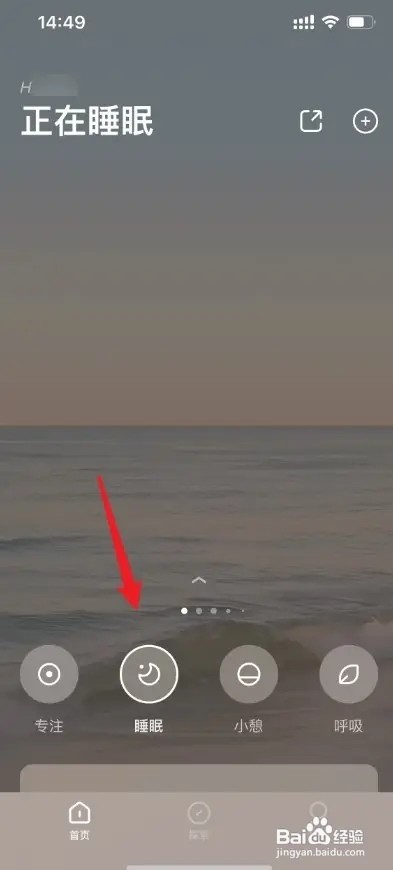 《潮汐》设置的闹钟如何关掉