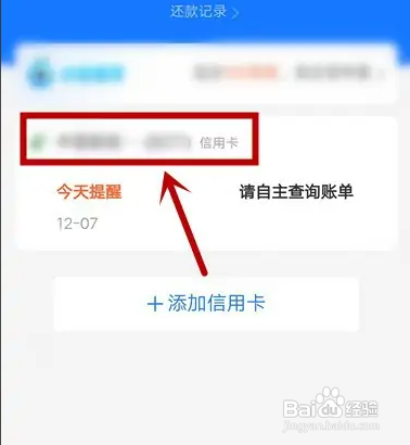 逾期的信用卡怎么还款