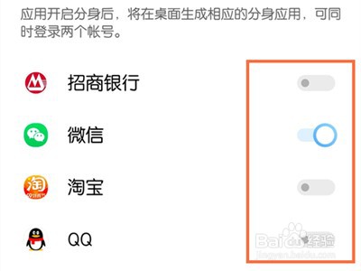 vivox70应用分身功能在哪