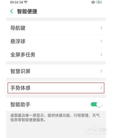 opporeno2自动切换免提如何开启