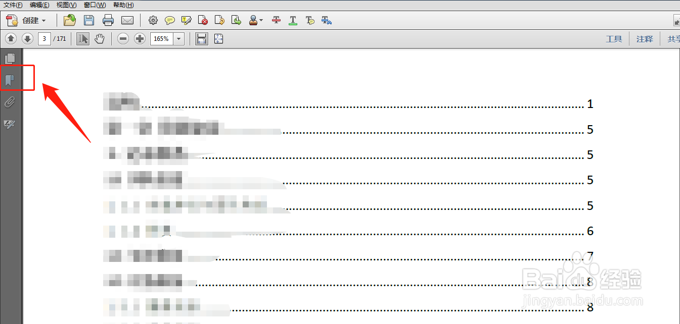 PDF中如何对文件添加阅读书签？