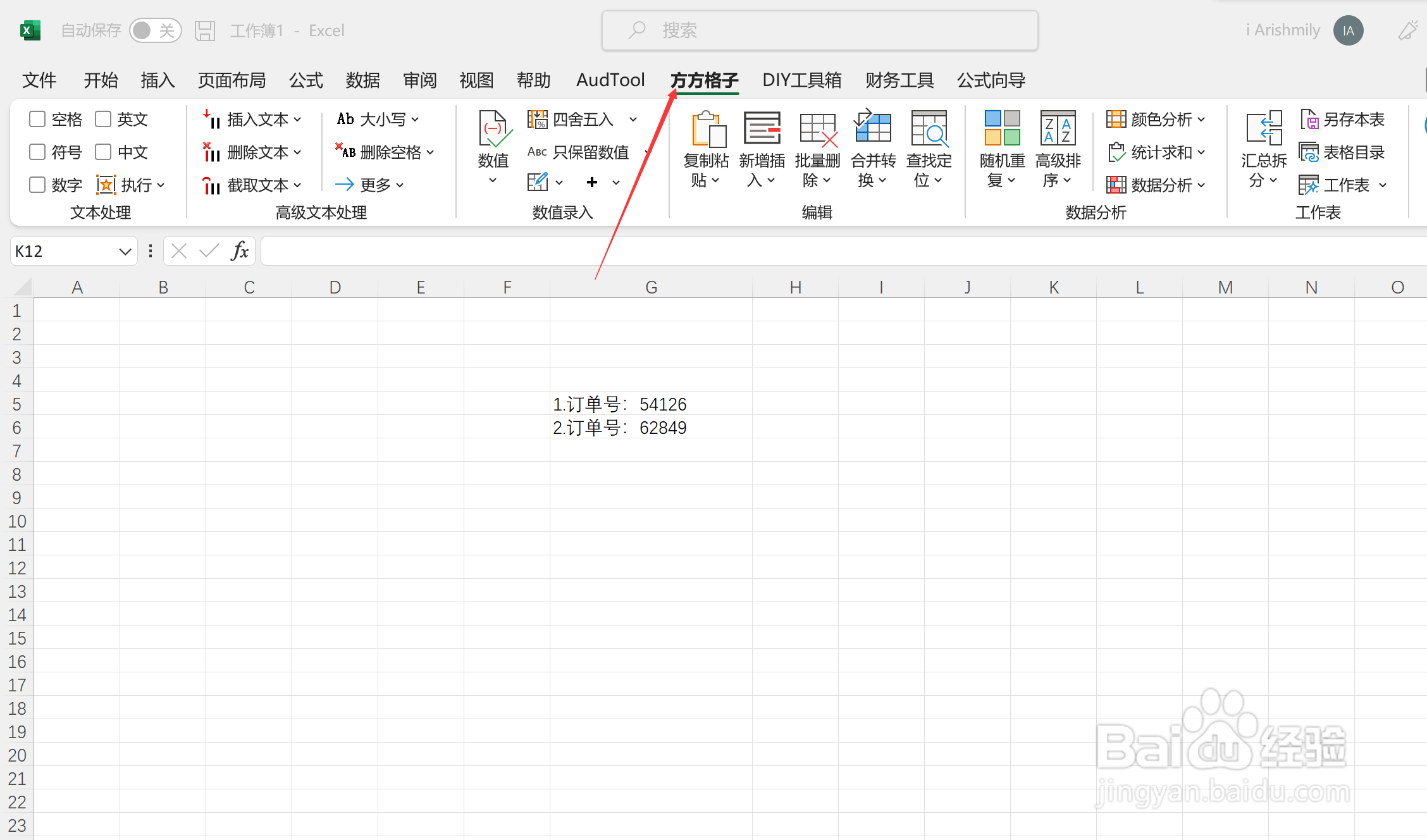 excel文本按数值位数提取该如何操作