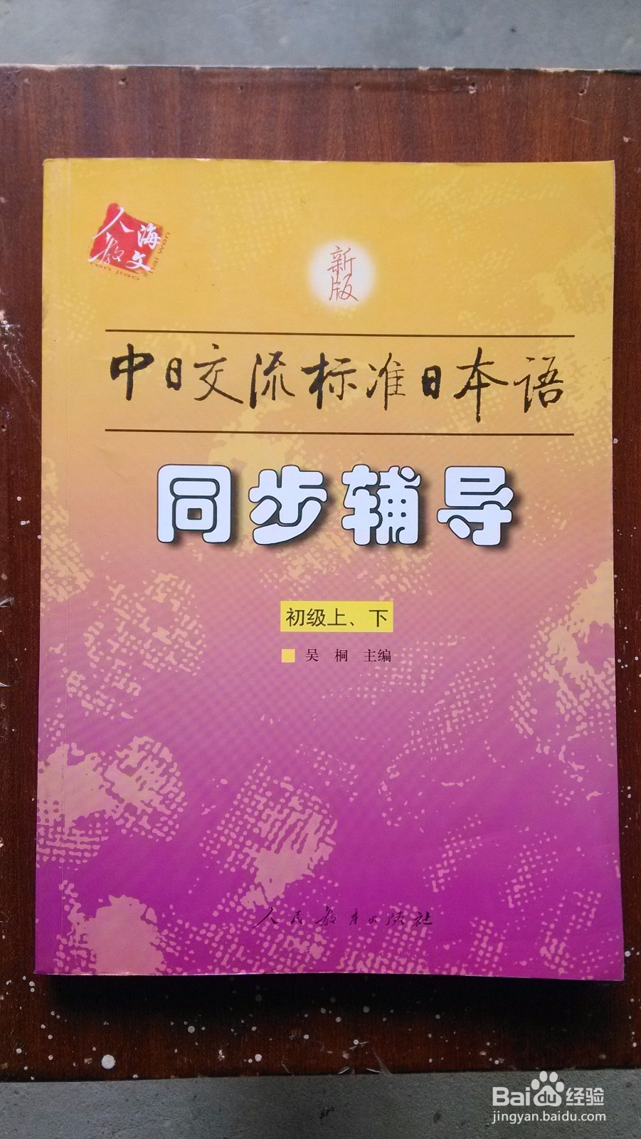 日语盲,如何开始着手进入日语学习