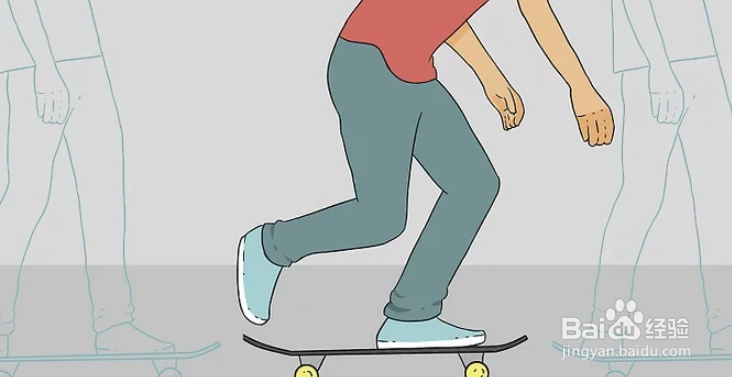 如何学习滑板？