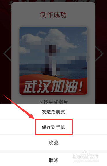 微信头像武汉加油怎么弄 微信武汉加油头像教程