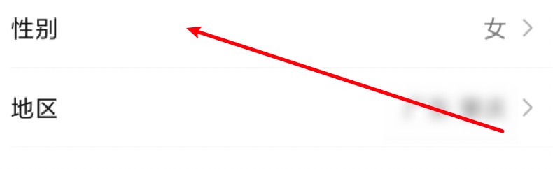 微信新建用户信息性别在哪改