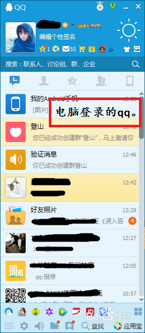 不用数据线，怎样将手机中的照片传到电脑中？