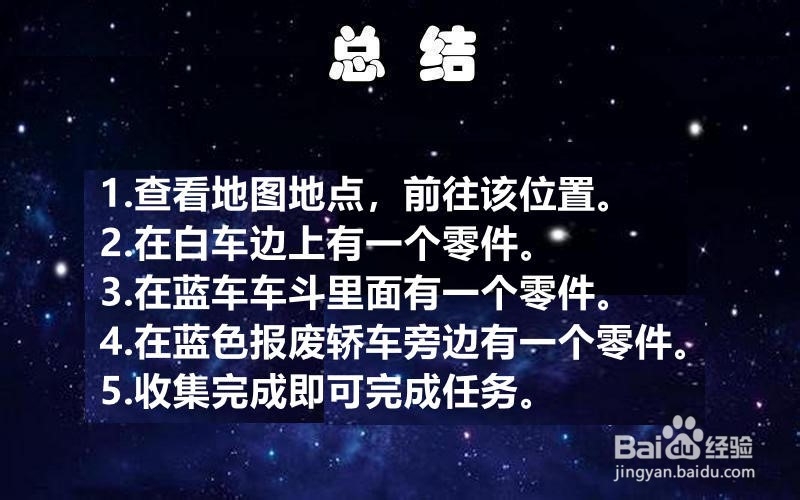 【孤岛惊魂5新曙光】攻略之南新伊甸之门