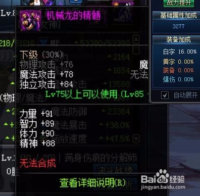 DNF2016搬砖格蓝迪之暗帝